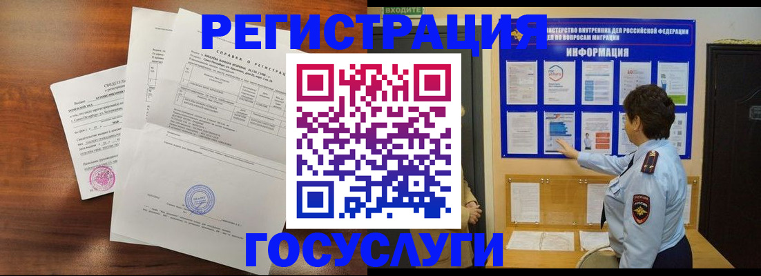 прописка регистрация в Щиграх