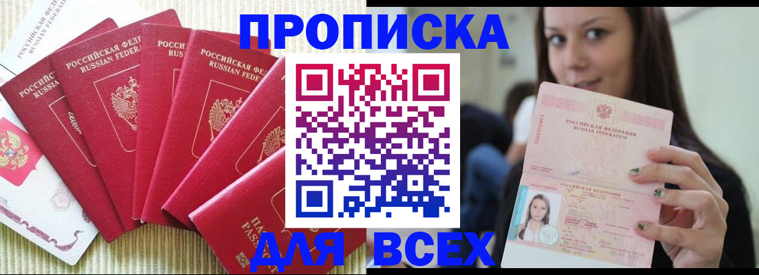 прописка иностранных граждан в Щиграх