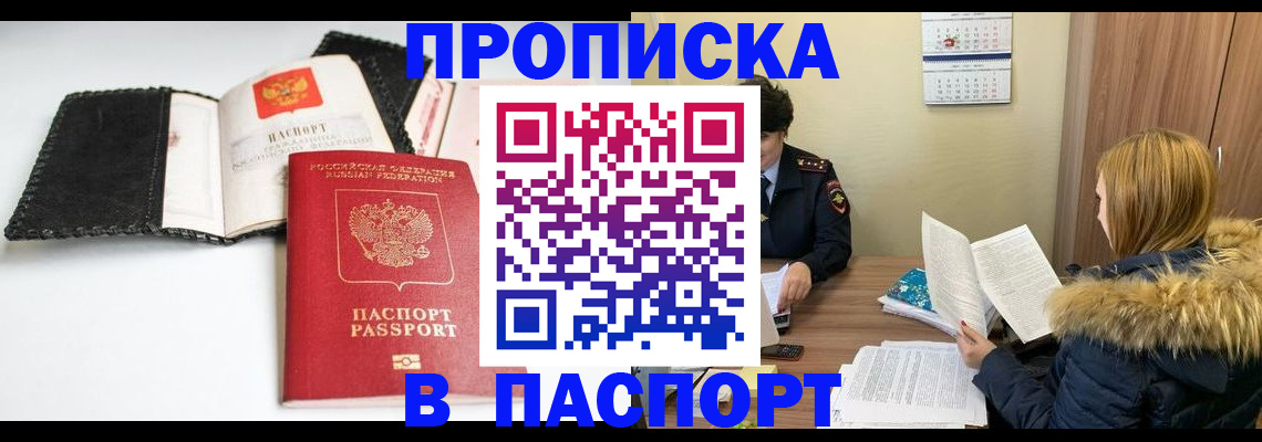 временная регистрация адрес в Щиграх