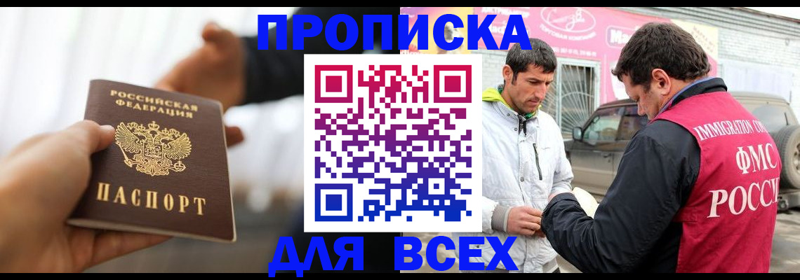 временная регистрация госуслуги в Щиграх