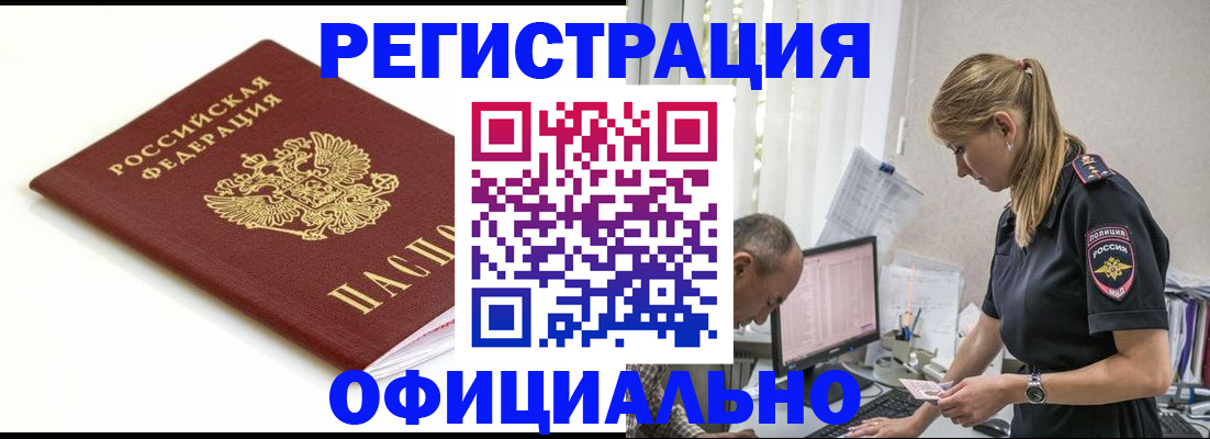 прописка для кредита в Щиграх