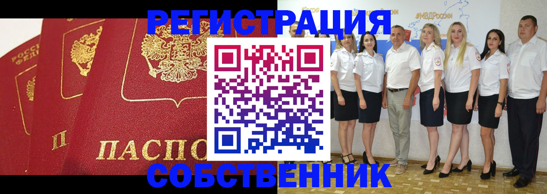 временная регистрация недорого в Щиграх