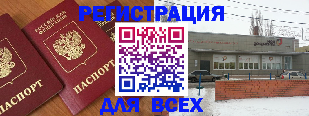 прописка от собственника в Щиграх