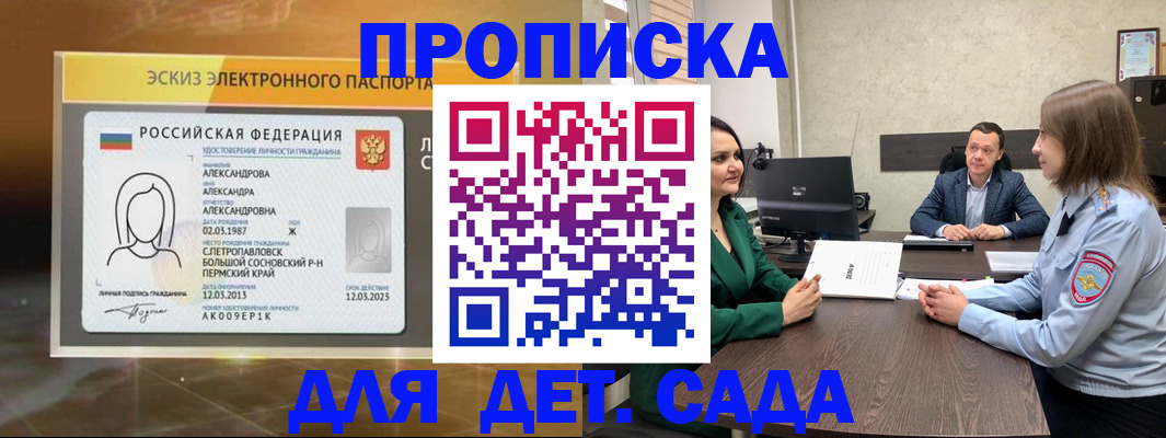 прописка законно в Щиграх